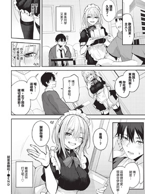 COMIC BAVEL 2025年10月号 [中国翻訳] [無修正] [DL版]_308