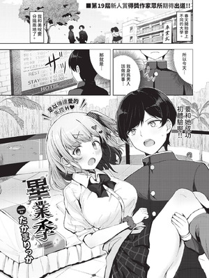 COMIC BAVEL 2025年10月号 [中国翻訳] [無修正] [DL版]_309