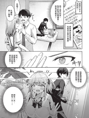 COMIC BAVEL 2025年10月号 [中国翻訳] [無修正] [DL版]_311