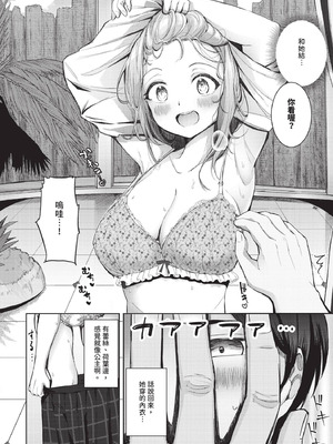 COMIC BAVEL 2025年10月号 [中国翻訳] [無修正] [DL版]_312