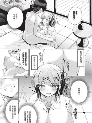 COMIC BAVEL 2025年10月号 [中国翻訳] [無修正] [DL版]_317