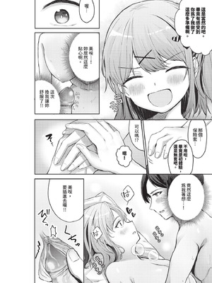 COMIC BAVEL 2025年10月号 [中国翻訳] [無修正] [DL版]_320