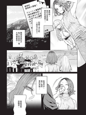 COMIC BAVEL 2025年10月号 [中国翻訳] [無修正] [DL版]_330