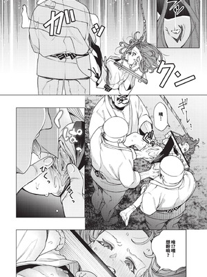 COMIC BAVEL 2025年10月号 [中国翻訳] [無修正] [DL版]_336