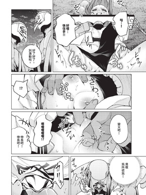 COMIC BAVEL 2025年10月号 [中国翻訳] [無修正] [DL版]_338