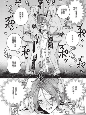 COMIC BAVEL 2025年10月号 [中国翻訳] [無修正] [DL版]_341