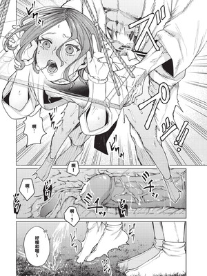 COMIC BAVEL 2025年10月号 [中国翻訳] [無修正] [DL版]_344