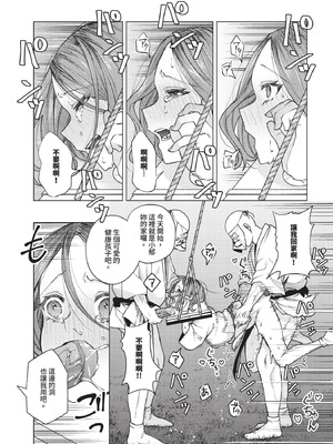 COMIC BAVEL 2025年10月号 [中国翻訳] [無修正] [DL版]_345