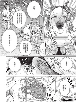 COMIC BAVEL 2025年10月号 [中国翻訳] [無修正] [DL版]_346