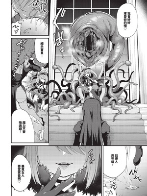 COMIC BAVEL 2025年10月号 [中国翻訳] [無修正] [DL版]_350