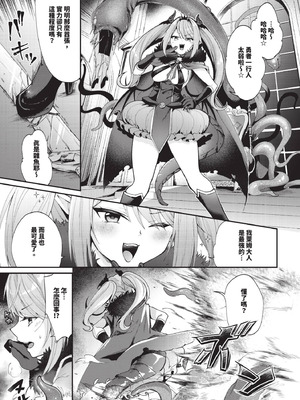 COMIC BAVEL 2025年10月号 [中国翻訳] [無修正] [DL版]_351