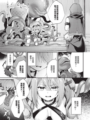 COMIC BAVEL 2025年10月号 [中国翻訳] [無修正] [DL版]_353