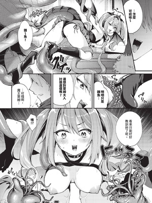 COMIC BAVEL 2025年10月号 [中国翻訳] [無修正] [DL版]_356