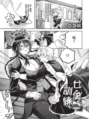 COMIC BAVEL 2025年10月号 [中国翻訳] [無修正] [DL版]_369