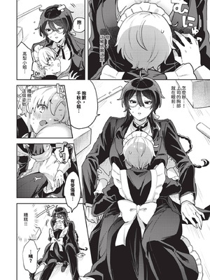 COMIC BAVEL 2025年10月号 [中国翻訳] [無修正] [DL版]_370