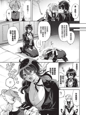 COMIC BAVEL 2025年10月号 [中国翻訳] [無修正] [DL版]_371