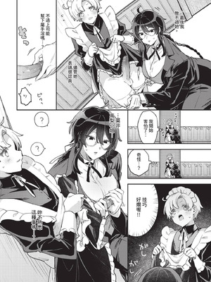 COMIC BAVEL 2025年10月号 [中国翻訳] [無修正] [DL版]_372