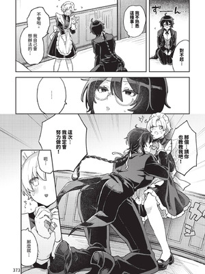 COMIC BAVEL 2025年10月号 [中国翻訳] [無修正] [DL版]_373