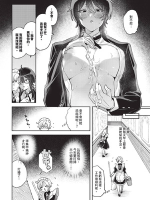 COMIC BAVEL 2025年10月号 [中国翻訳] [無修正] [DL版]_376