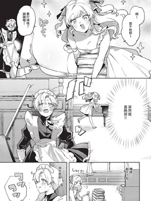 COMIC BAVEL 2025年10月号 [中国翻訳] [無修正] [DL版]_377