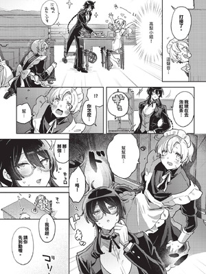 COMIC BAVEL 2025年10月号 [中国翻訳] [無修正] [DL版]_378