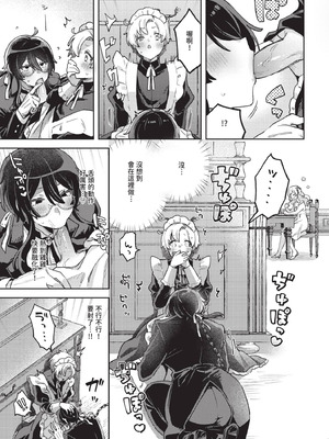 COMIC BAVEL 2025年10月号 [中国翻訳] [無修正] [DL版]_379