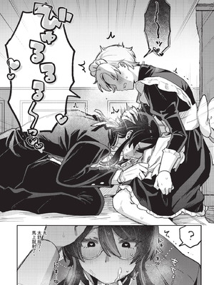 COMIC BAVEL 2025年10月号 [中国翻訳] [無修正] [DL版]_380