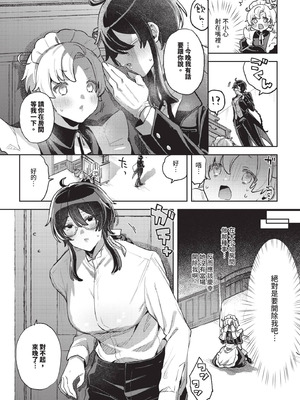 COMIC BAVEL 2025年10月号 [中国翻訳] [無修正] [DL版]_381