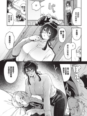 COMIC BAVEL 2025年10月号 [中国翻訳] [無修正] [DL版]_382