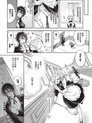 COMIC BAVEL 2025年10月号 [中国翻訳] [無修正] [DL版]_388