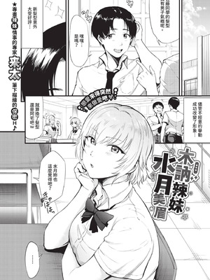 COMIC BAVEL 2025年10月号 [中国翻訳] [無修正] [DL版]_389