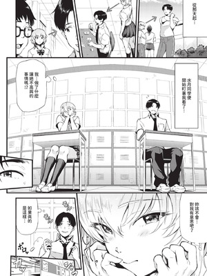 COMIC BAVEL 2025年10月号 [中国翻訳] [無修正] [DL版]_390