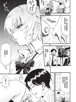 COMIC BAVEL 2025年10月号 [中国翻訳] [無修正] [DL版]_391