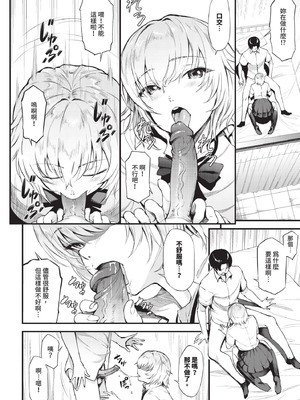 COMIC BAVEL 2025年10月号 [中国翻訳] [無修正] [DL版]_394