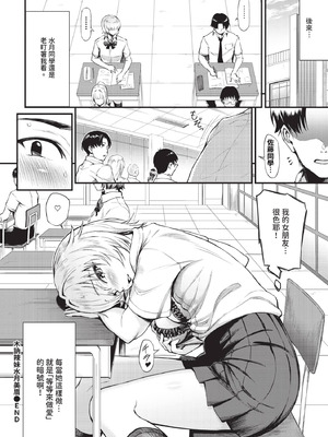 COMIC BAVEL 2025年10月号 [中国翻訳] [無修正] [DL版]_410