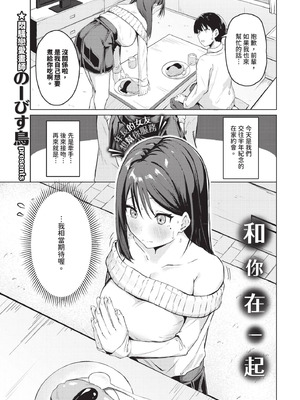 COMIC BAVEL 2025年10月号 [中国翻訳] [無修正] [DL版]_411