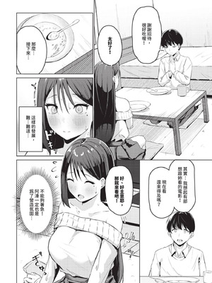 COMIC BAVEL 2025年10月号 [中国翻訳] [無修正] [DL版]_412