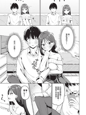 COMIC BAVEL 2025年10月号 [中国翻訳] [無修正] [DL版]_413