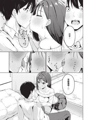 COMIC BAVEL 2025年10月号 [中国翻訳] [無修正] [DL版]_415