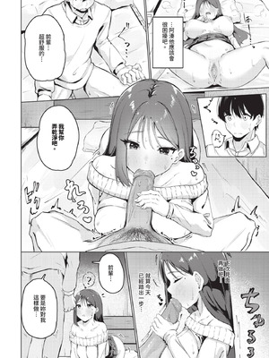 COMIC BAVEL 2025年10月号 [中国翻訳] [無修正] [DL版]_424