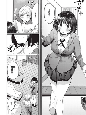 COMIC BAVEL 2025年10月号 [中国翻訳] [無修正] [DL版]_436