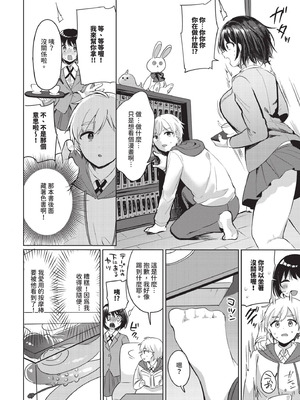 COMIC BAVEL 2025年10月号 [中国翻訳] [無修正] [DL版]_438