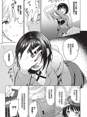 COMIC BAVEL 2025年10月号 [中国翻訳] [無修正] [DL版]_439