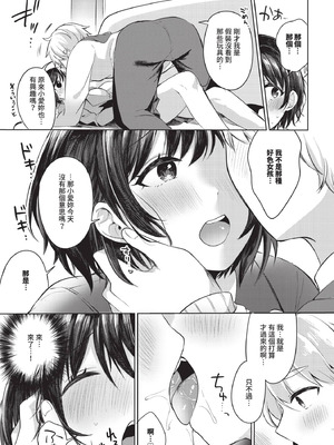 COMIC BAVEL 2025年10月号 [中国翻訳] [無修正] [DL版]_441