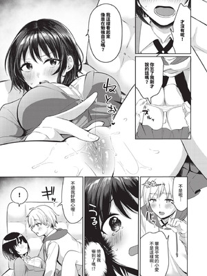 COMIC BAVEL 2025年10月号 [中国翻訳] [無修正] [DL版]_443