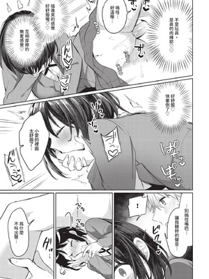 COMIC BAVEL 2025年10月号 [中国翻訳] [無修正] [DL版]_445