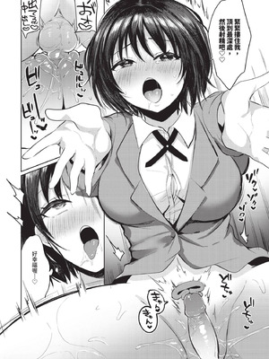 COMIC BAVEL 2025年10月号 [中国翻訳] [無修正] [DL版]_450