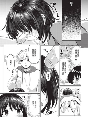 COMIC BAVEL 2025年10月号 [中国翻訳] [無修正] [DL版]_451