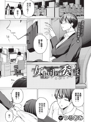 COMIC BAVEL 2025年10月号 [中国翻訳] [無修正] [DL版]_453