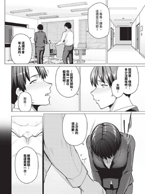 COMIC BAVEL 2025年10月号 [中国翻訳] [無修正] [DL版]_454